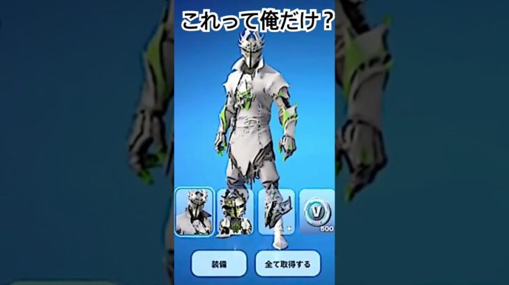 俺だけ？ 激レアスキン貰えちゃった #フォートナイト #上手いと思ったら高評価 #fortnite #かっこいいキル集 #荒野行動 #クリップ集 #ゲーム実況 #キルショット #サッカー #バズれ
