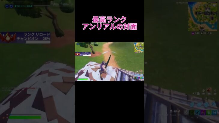 元アンリアルの対面 #クリップ #fortnite #かっこいいキル集