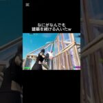 #fortnite #フォートナイト #キル集