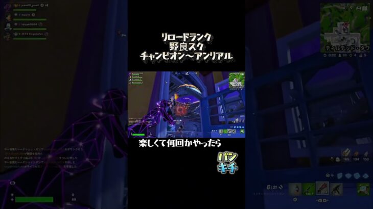 【フォートナイト】リロードランク#フォートナイト #フォトナ#fortnite #キル集