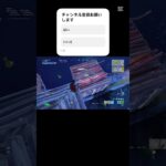対面上手くなりたい#フォートナイト #フォートナイトキル集 #フォトナ #fortnite #キル集