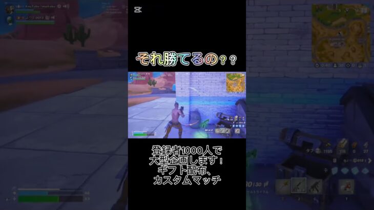 それ勝てる？ #フォートナイト #かっこいいキル集 #fortnite