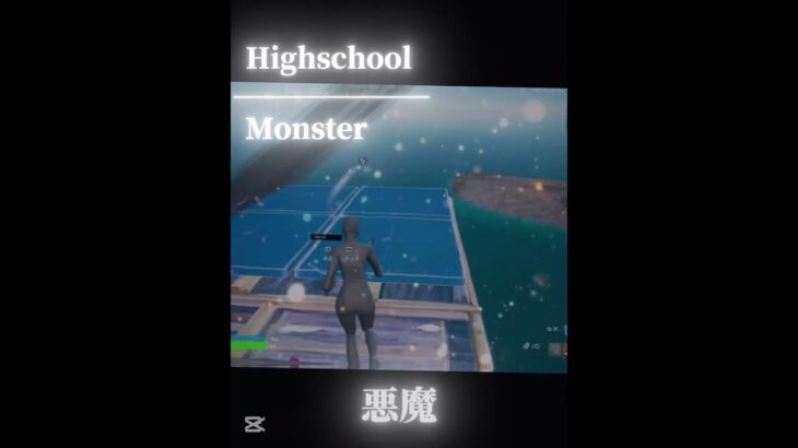 #かっこいいキル集 #fortnite