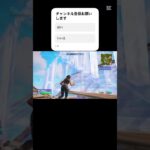 対面上手くなりたい#フォートナイト #フォートナイトキル集 #フォトナ #クリップ集 #fortnite