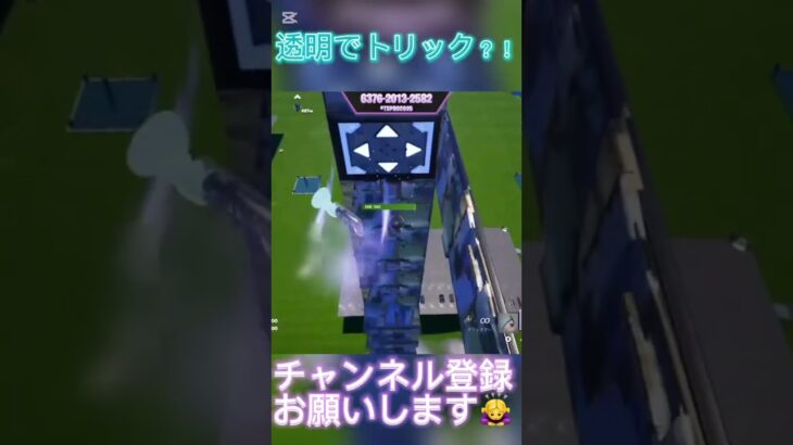 バズれ‼️#フォートナイト #フォートナイトクリエイティブ #フォトナ #かっこいいキル集 #fortnite #キルショット #上手いと思ったら高評価 #すごい #capcut #トリックショット