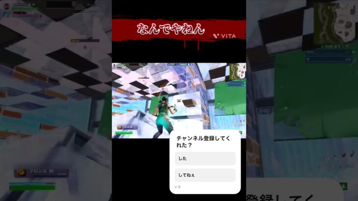 なんでなん？#fortnite #フォートナイト #かっこいいキル集 #上手いと思ったら高評価 #fortniteclips