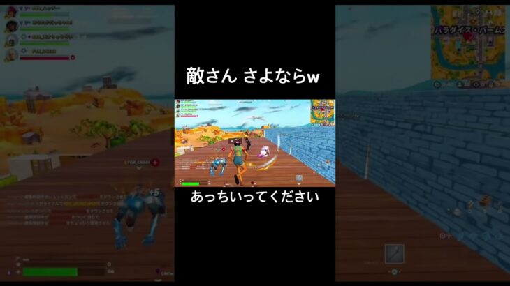 あっちいってください！！ #fortnite #かっこいいキル集 #フォートナイト #上手いと思ったら高評価 #ゆっくり実況 #クリップ集 #memes #キルショット #フォトナ #ヒカマニ