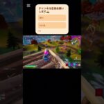 【フォートナイト】スナイパーキル集 #フォートナイト #fortnite #コメント募集 #るるるチャンネル #キル集 #short