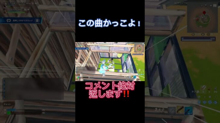 この曲神すぎ‼️#フォートナイト #フォトナ #fortnite #shorts #キル集