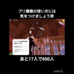 【#fortnite 】この曲でキル集作るので楽しみにしててください#フォートナイト #shorts