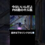 キル集あげたので良ければ下のリンクから見に行って欲しいです！🥺 めちゃかっこいいです！！ #fortnite #shorts #フォートナイト #fortnitehighlights