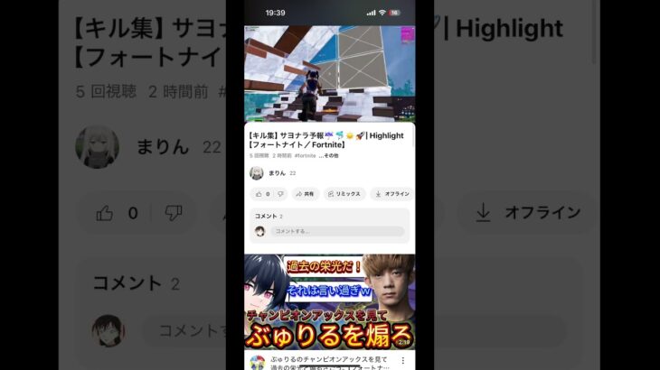 キル集初めて作って動画あげたのでチャンネル登録と高評価お願いします。 #fortnite #フォートナイト #キル集 #shorts #fyp