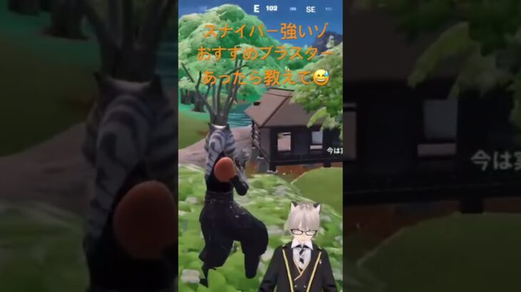 新シーズンおもろいゾ‼️#fortnite #shorts #キルショット #かっこいいキル集 #フォトナ #フォートナイト #vtuber #クリップ集