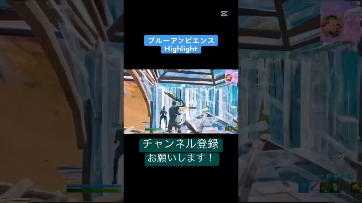 今回のキル集はミセスのブルーアンビエンスで作りましたこれからもフォートナイト上手くなるために頑張ります！ #フォートナイト #ミセスグリーンアップル #fortniteclips #ブルーアンビエンス