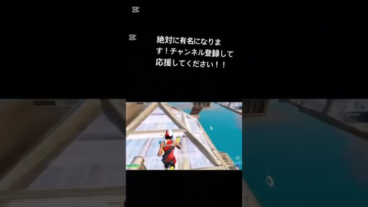 続きは自分のキル集から！！#フォートナイト #fortniteclips #fortnite #famous #famousshorts #キル集 #キル集フォートナイト