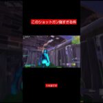この後逃れた #fortniteclips #fortnite #フォートナイト #フォートナイトキル集 #フォトナ #クリップ集 #ps5フォートナイト #switch勢 #フォートナイト大会