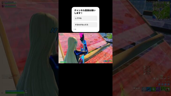 これ勝てるん？ #フォートナイト #フォートナイトクリップ #フォートナイトキル集 #fortniteshorts #fortnite #shorts