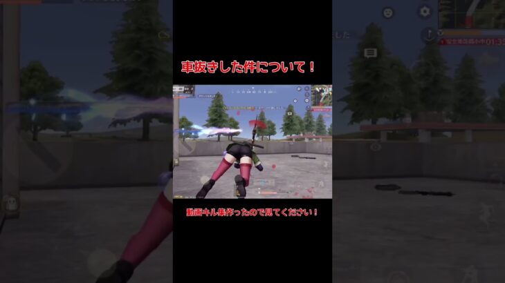 【荒野行動】車抜きした件について！【キル集】#荒野行動 #fps #キル集