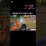 ガチ敵集めたキル集！#荒野行動 #荒野行動iphone勢 #荒野行動キル集