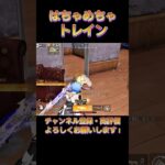 【荒野行動】ぐっちゃぐちゃのフルパ潰し🤣トレインってたまにとんでもない戦場になりますよね😭#荒野行動 #荒野 #荒野行動キル集 #knivesout #ゲーム実況 #キル集