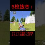 【荒野行動】仲間がやられたら徹底的に！🔥いつでも報復の心を忘れないフルパ潰し！#荒野行動 #荒野 #荒野行動キル集 #knivesout #knivesont大会 #ゲーム実況 #キル集
