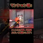 【荒野行動】もうめちゃくちゃ！😂足音だらけのマンションを立ち回る！🔥#荒野行動 #荒野 #荒野行動キル集 #knivesout #knivesont大会 #ゲーム実況 #キル集