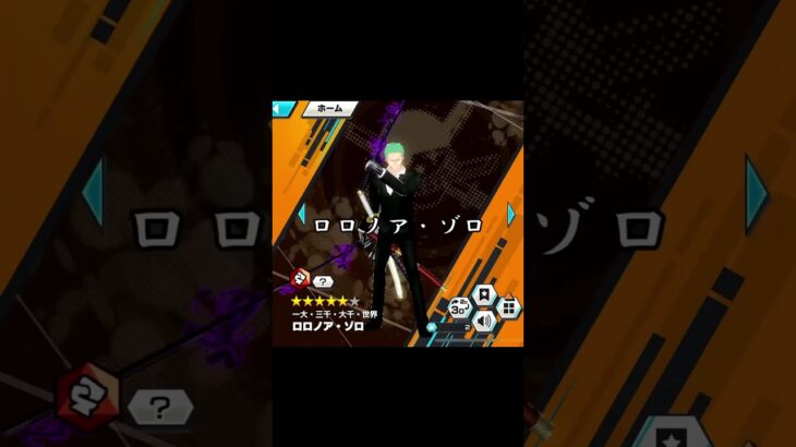 【バウンティラッシュ】麦わらの一味船長&両翼でキル集作った！【ワンピース】#バウンティラッシュ #バウンティ #ワンピース #キル集 #mad #ルフィ #サンジ #ゾロ