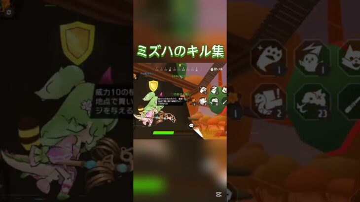 ミズハのショートキル集#脱獄ごっこpro