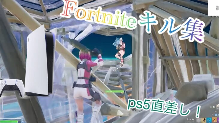 【キル集】【ps5直差し】As it was…                                  ps5勢のキル集です！是非見てください！🙇