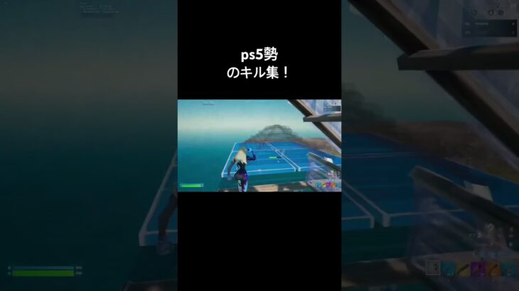 ps5勢のキル集！【フォートナイト/Fortnite】 #フォートナイト #fortnite #shorts
