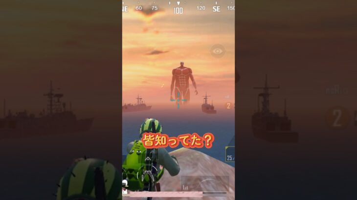 隠れイベント?! 進撃の巨人×pubg #pubgm  #進撃の巨人コラボ、