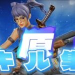 【キル集/rale】三原色/client  work  【フォートナイト・Fortnite】