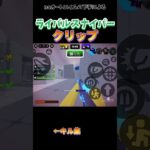rivals clip 😎 キル集みてぇ〜？ #ロブロックス #rivals #クリップ #roblox