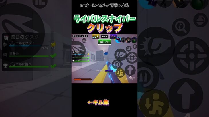 rivals clip 😎 キル集みてぇ〜？ #ロブロックス #rivals #クリップ #roblox