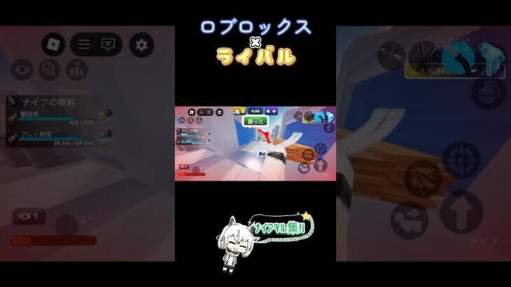 ロブロライバルナイフキル集!! #ロブロックス#ロブロ#ライバル #ライバルズ #rivals #キル集 #ショート #roblox #ゲーム#ダイダイダイダイダイキライ