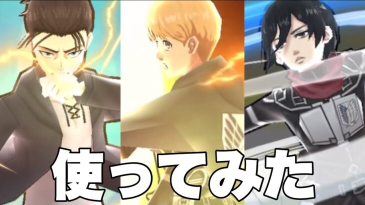 【ぷにぷに】【使ってみた】ランクsの進撃の巨人コラボキャラパーティ