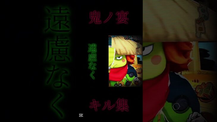 鬼ノ宴キル集#おすすめ #おすすめにのりたい #のびろ #ばずれ #shorts #バウンティ #バウンティ ラッシュ#ワンピースバウンティ#ワンピースバウンティラッシュ#ゲーム#鬼ノ宴