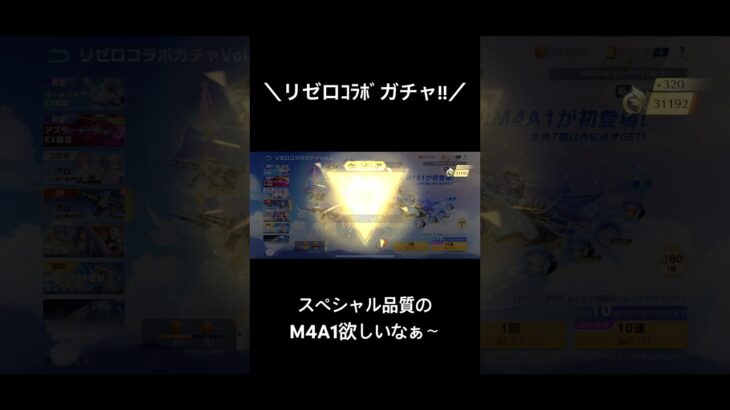 【リゼロコラボガチャ!!】#荒野行動 #荒野 #荒野コラボガチャ #荒野組 #荒野行動ガチャ #コラボ #shorts #リゼロ #リゼロコラボ