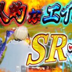 【荒野行動】スナイパーライフルの圧倒的命中率で起点作り敵を壊滅していく！！ #shorts #荒野リゼロコラボ