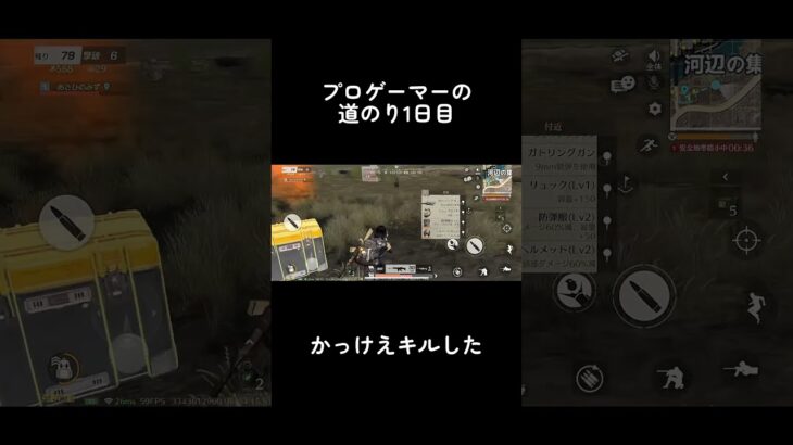 【キル集】プロゲーマーへの道のり‼️  #荒野行動 #荒野行動キル集 #shorts #ゲーム