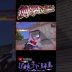 【荒野行動】荒野って楽しいよねなぜか飽きずにやってる笑 #shorts