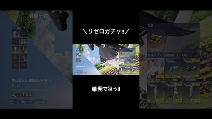 【リゼロコラボガチャ!!】#荒野行動 #荒野 #リゼロ #リゼロコラボ #リゼロ#荒野組 #荒野コラボガチャ #ガチャ #shorts