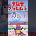 【荒野行動】ポプテピピックガチャの撃破音はどこに行った？ #荒野行動 #ゆっくり実況#shorts