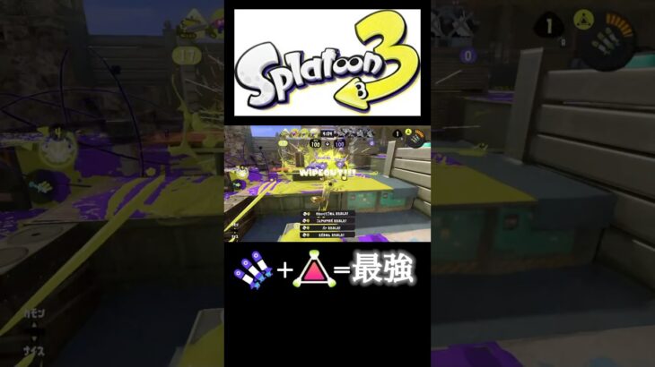 圧倒的物量による殲滅 #shorts #スプラトゥーン3 #キル集