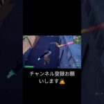 リロードしかやってないやつのキル集です#shorts #fortnite #フォートナイト #ps5pad #フォトナ #クリップ集 #fortniteclips