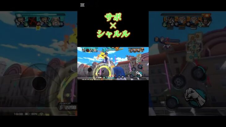 サボでキル集 #ショート動画 #バウンティラッシュ #おすすめにのりたい #shorts #ワンピースバウンティラッシュ #onepiecebountyrush #onepiece
