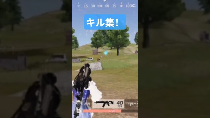 野良に荒野チャンピオン居たから一緒にカマした🥺💕#荒野行動キル集 #shorts #shortvideo #ゲーム実況