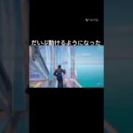 クリップ？なのかな#フォートナイト #フォトナ #かっこいいキル集 #switchフォートナイト #switch #fortnite