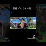 閻魔ゾロでキル集作ってみた！まだまだ編集下手だけど、頑張るぞー！#バウンティラッシュ#閻魔ゾロ#ゾロサイコー！