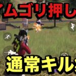 【荒野行動】 通常キル集！！ノーキャラコン！エイムゴリ押し！